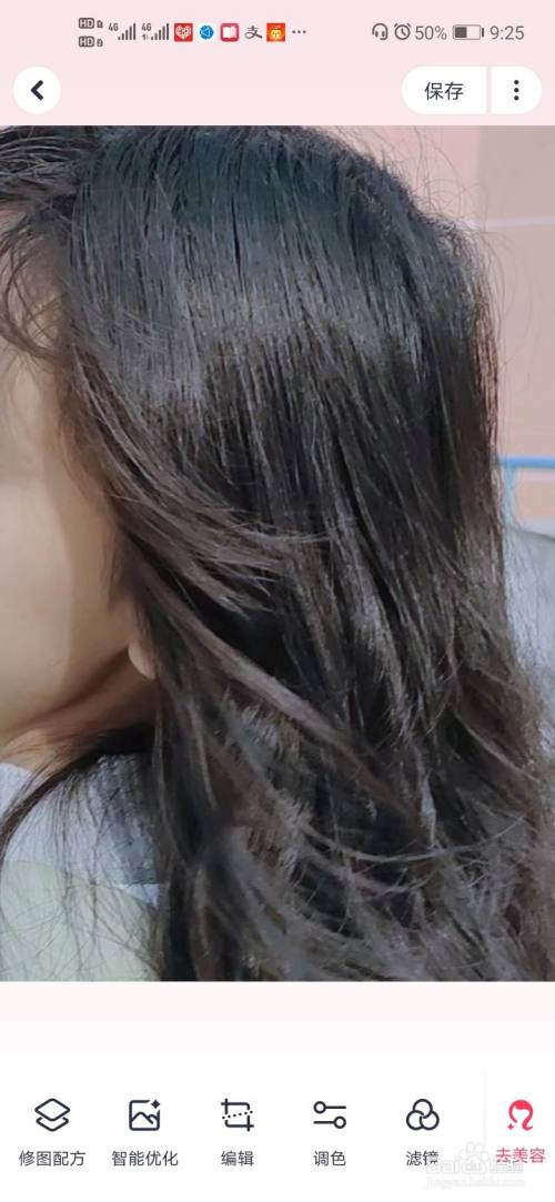 美图秀秀怎么p头发?