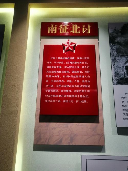 参观红色革命纪念馆,追寻红军东征史迹