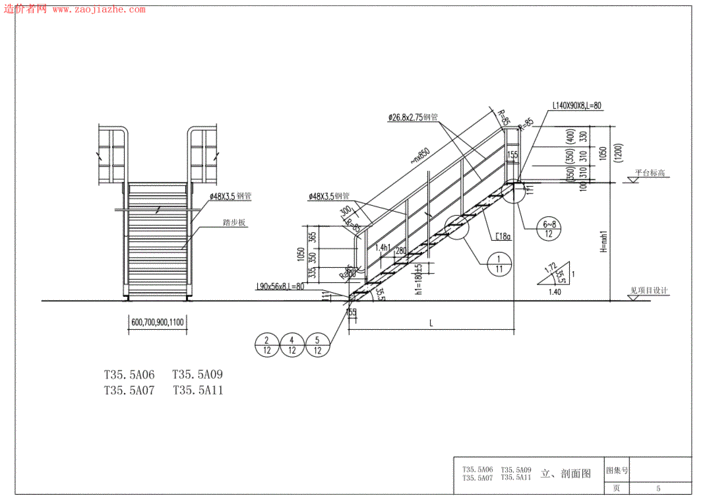 钢梯和平台栏杆图集钢梯和平台栏杆图集.pdf 23页