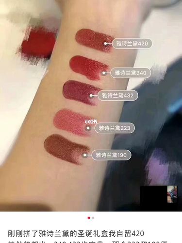 出出出雅诗兰黛口红340号色_口红_试色_盲盒_雅诗兰黛
