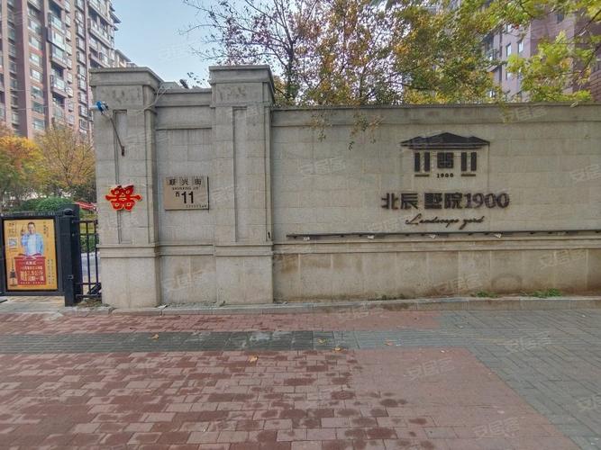 北辰墅院1900,顺兴街11号-北京北辰墅院1900二手房,租房,房价-北京