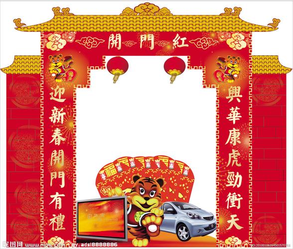 虎年展板图片