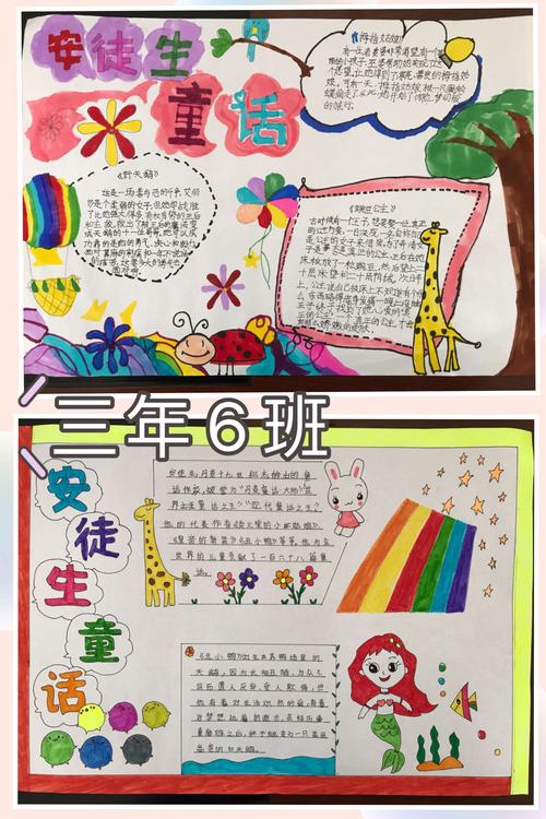 "在阅读中实现梦想,在阅读中创造奇迹"——三年段《安徒生童话》阅读