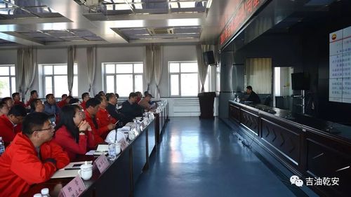 吉林油田公司基建工作会议在乾安采油厂召开