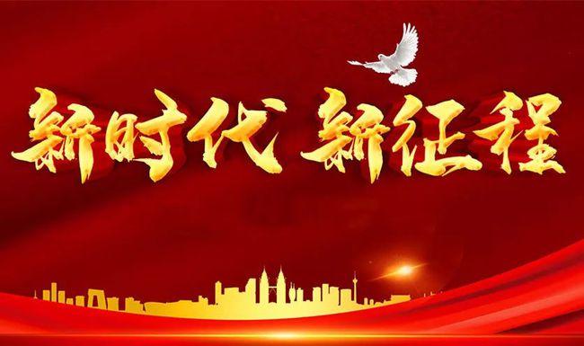 新时代的我们庆祝中国共产党成立100周年专题栏目每周一歌