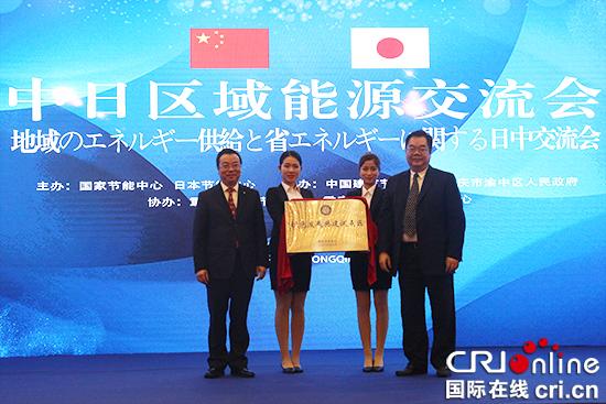 国家节能中心主任徐强(右)与渝中区区长商奎(左)共同为"绿色发展共建