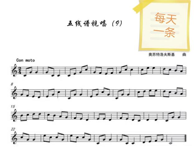 五线谱视唱练习(第二周)