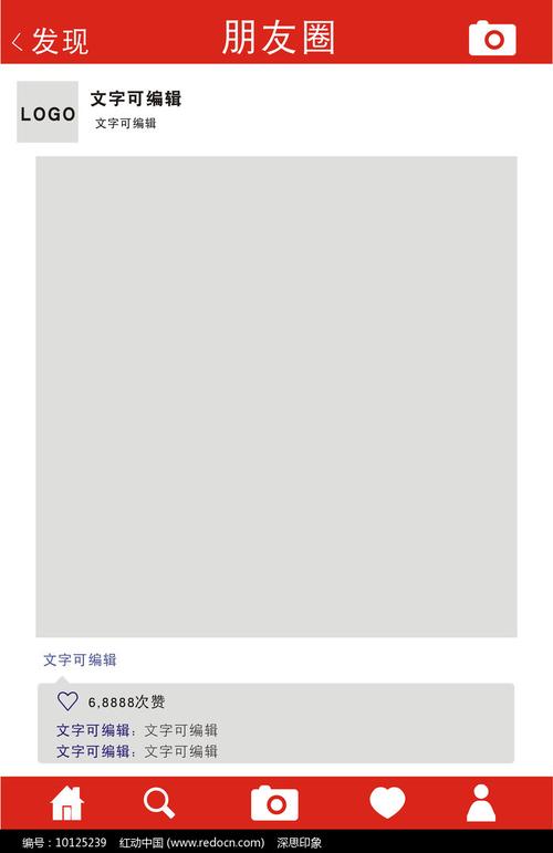 微信朋友圈拍照框模板