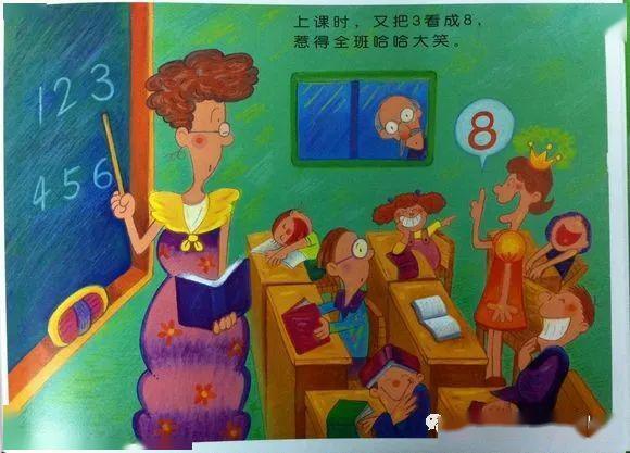 绘本故事《眼镜公主》