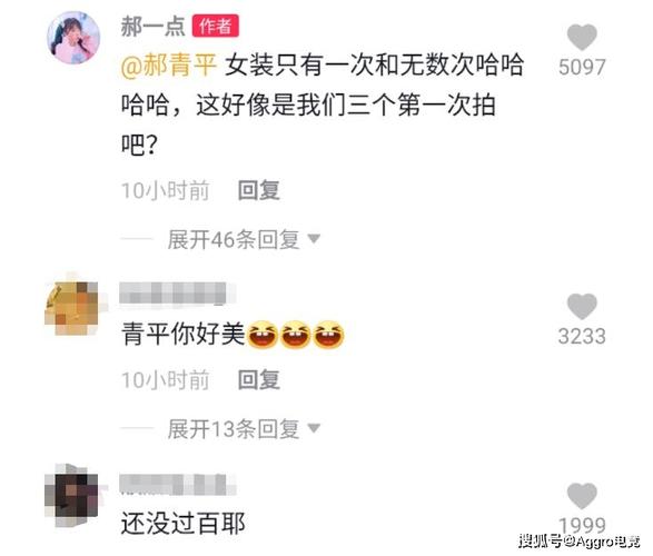 时间假变性引发了无数网友的愤怒和征讨,郝青平这波博眼球同样如此