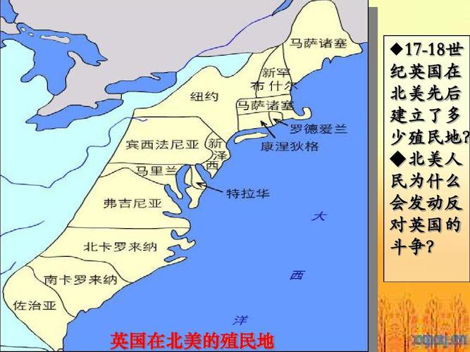 英国在北美的殖民地