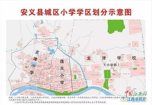 2017年南昌市安义县中小学招生学区范围发布