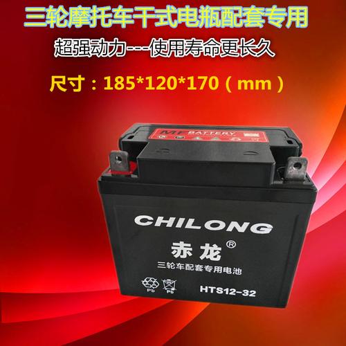 赤龙三轮车12v32a免维护电池干电池电瓶地摊照明