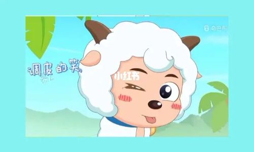 卖萌_喜羊羊_影视