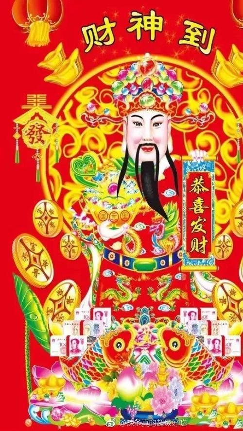头像壁纸 | 恭喜发财,一夜暴富