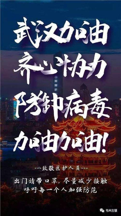 防控疫情,我们一起加油!实验中学2022级10班——杨瑞雪