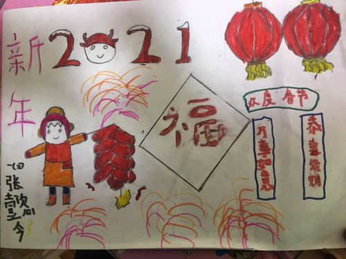 创意年画————黄台学校 一年级(2)班