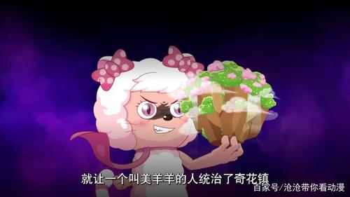 喜羊羊与灰太狼:美羊羊猫化后,管理奇花镇,刑罚严苛但