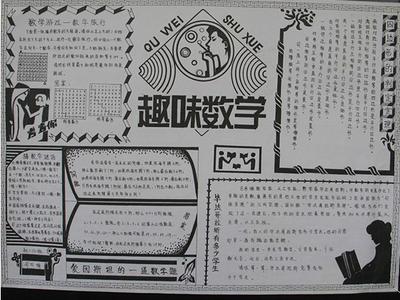 彩铅数学手抄报