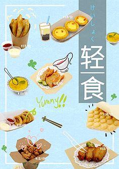 餐饮类参考