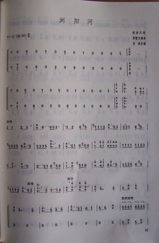 亲,谁有 浏阳河 的古筝谱啊