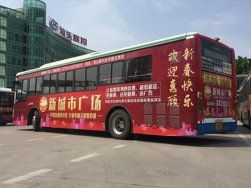 公交车车身广告3,汕头市深展广告有限公司-www.stszgg