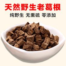 神农金康葛根茶葛根块120g野生正品天然醒解酒葛根片柴葛根
