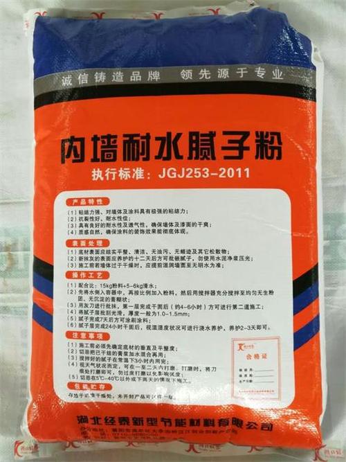 内墙耐水腻子粉的好坏如何区分,不想知道吗