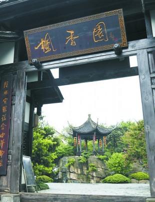 歌乐山枫香园