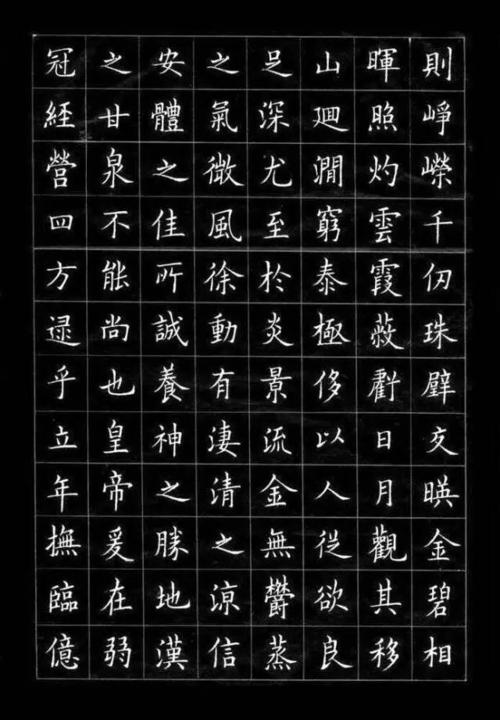 硬笔书法《九成宫》!