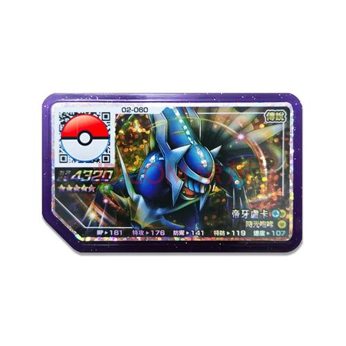 宝可梦加傲乐台街机中文pokemongaole第一弹二弹四五星街机五星傲盘