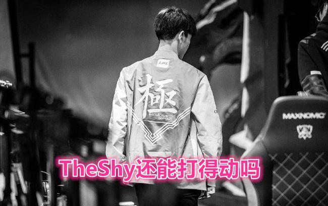 theshy刚进wbg就出事了下路焕烽破防怒骂我的人生已经完了