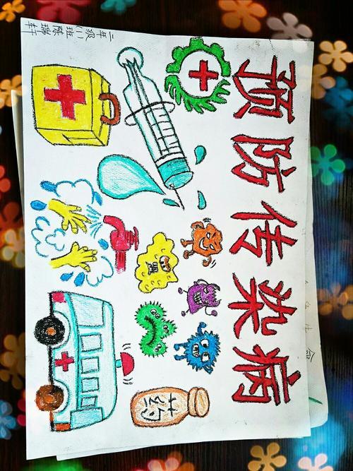 二三年级的学生还精心绘制了预防传染病的手抄报.