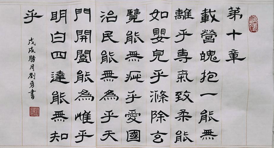 【道德经】第十章190122