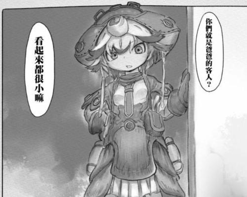 剧情对应着漫画里的28话到38话左右,主角认识了可爱的妹子  "普鲁修卡