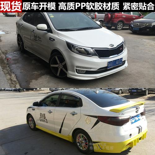 (现货)09-16款起亚k2改装小包围 起亚改装大包围 前杠后杠尾翼商品