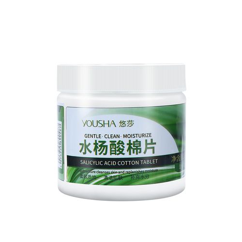 水杨酸棉片祛痘淡化痘印55片