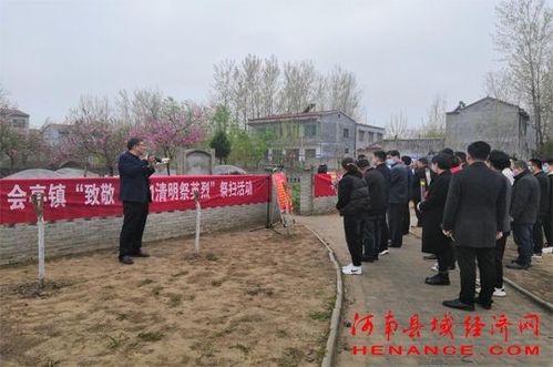 夏邑县会亭镇:清明时节祭英烈