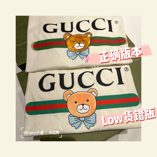 guccikai联名小熊t恤鉴定真假 放大细节对比