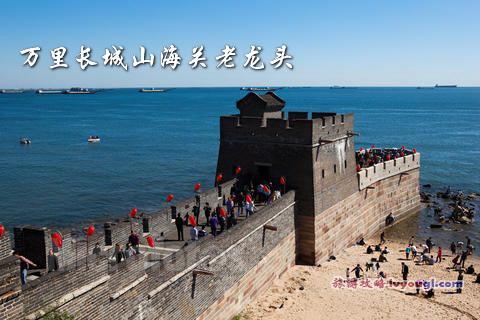 秦皇岛山海关老龙头*