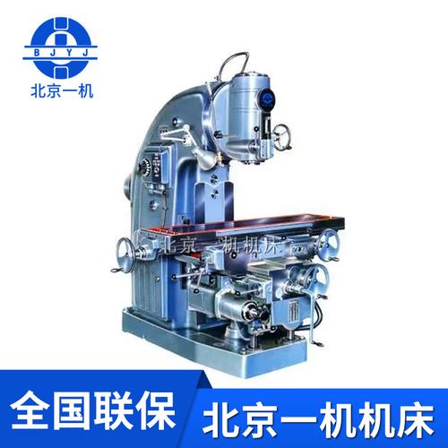 b1400k立式升降台铣床x53k立式铣床xa5040立式铣床北京一机机床