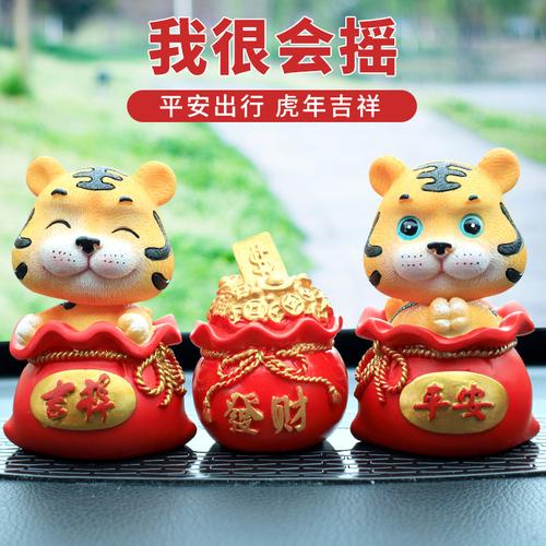 2022新款虎年摆件创意新年礼品可爱卡通老虎摇头公仔汽车家居摆件