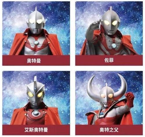 p1:初代奥特曼,佐菲,艾斯与奥特之父.