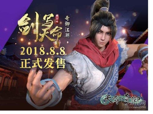 天命奇御残叶异典在哪残叶异典获取方式介绍