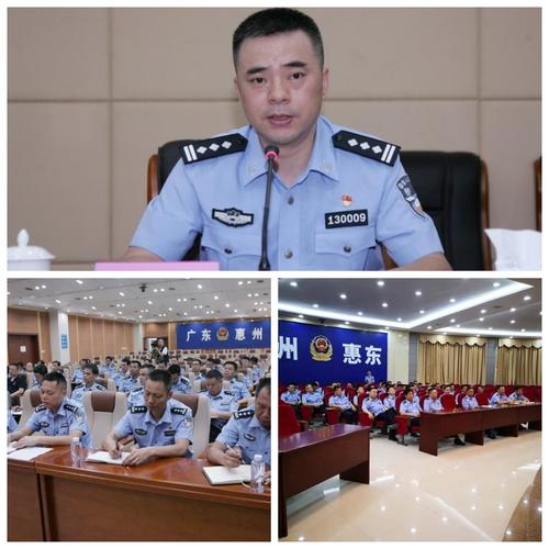 惠州市公安局举办学习贯彻全国公安工作会议精神政治培训班