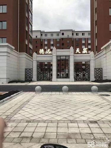 【2图】德远天辰 3室1厅1卫,-牡丹江58同城