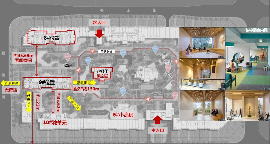 朗悦公园府9#楼小楼王,无底商,不临街,首次惊艳亮相!