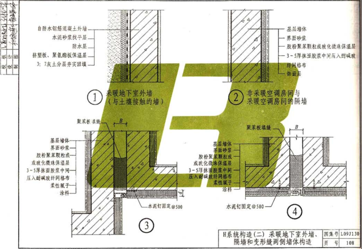 l09j130图集 108页有的给发个呗