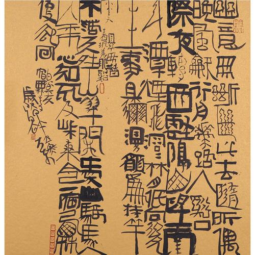 1 鲁大东 金卡 书法