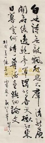 费新我书法